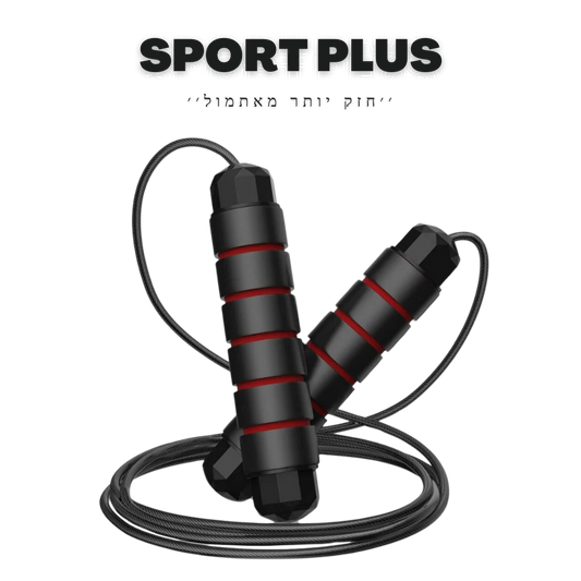 חבל קפיצה