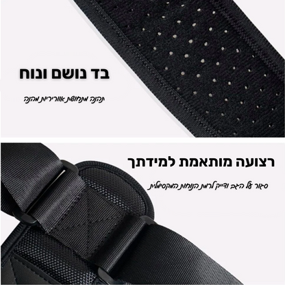 משפר יציבת הגב - לגב ישר ומראה שרירי